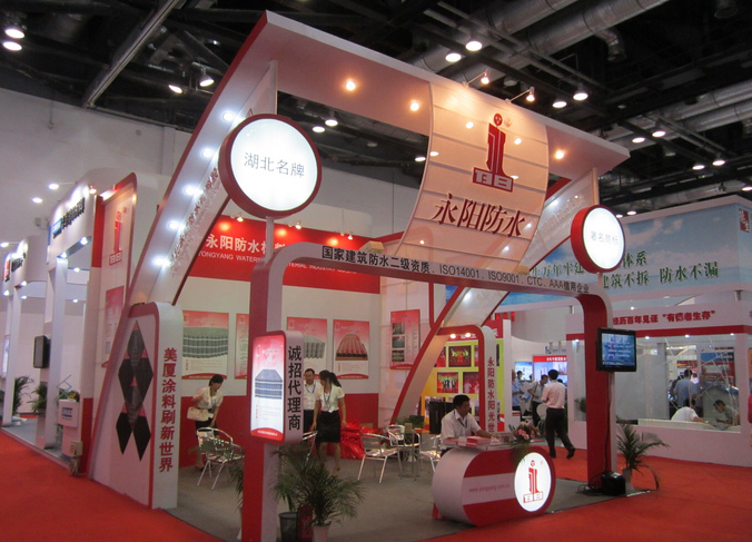 2011年屋面及建筑防水技術(shù)展覽會(huì )