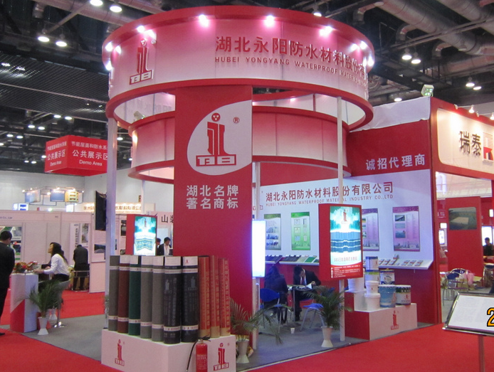 2010年屋面及建筑防水技術(shù)展覽會(huì )